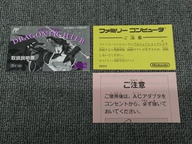 Famicom Software Dragon Fighter Towa Chiki FLp93