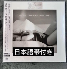 Tower Records Taylor Swift Ttpd Limited 1000 Copies Lp JPN Limited Edition Rare