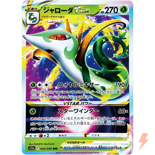 Serperior VSTAR RRR 006/068 S11a Incandescent Arcana - Pokemon Card Japanese