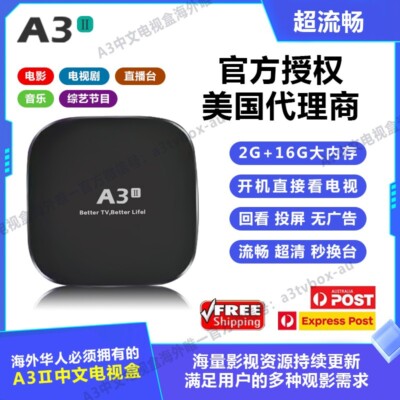 2025 A3 Tvbox最新版本第二代,Chinese Smart  Android Tvbox HTV 温馨提醒：已包含收货地为美国的用户的关税