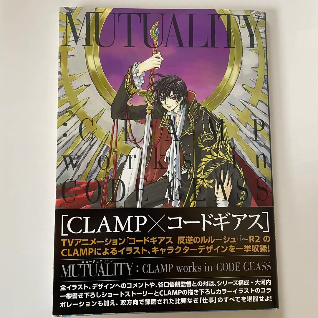 Mutuality Clamp Works in Code Geass Art Book Illustration