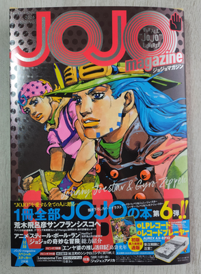 【新品】JOJO magazine 2026 SPRING 応募等付録完備 JOJO magazine SPRING 2026 | eBay