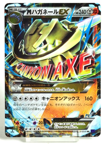 Pokemon card TCG M Steelix EX 033/054 RR XY11 1stED Fever Burst Fighter Japanese