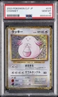 2023 POKEMON JPN VENUSAUR & LUGIA EX DECK #015 CHANSEY PSA 10