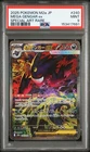 2025 POKEMON JAPANESE M2A-MEGA DREAM EX SPECIAL ART RARE MEGA GENGAR EX PSA 9
