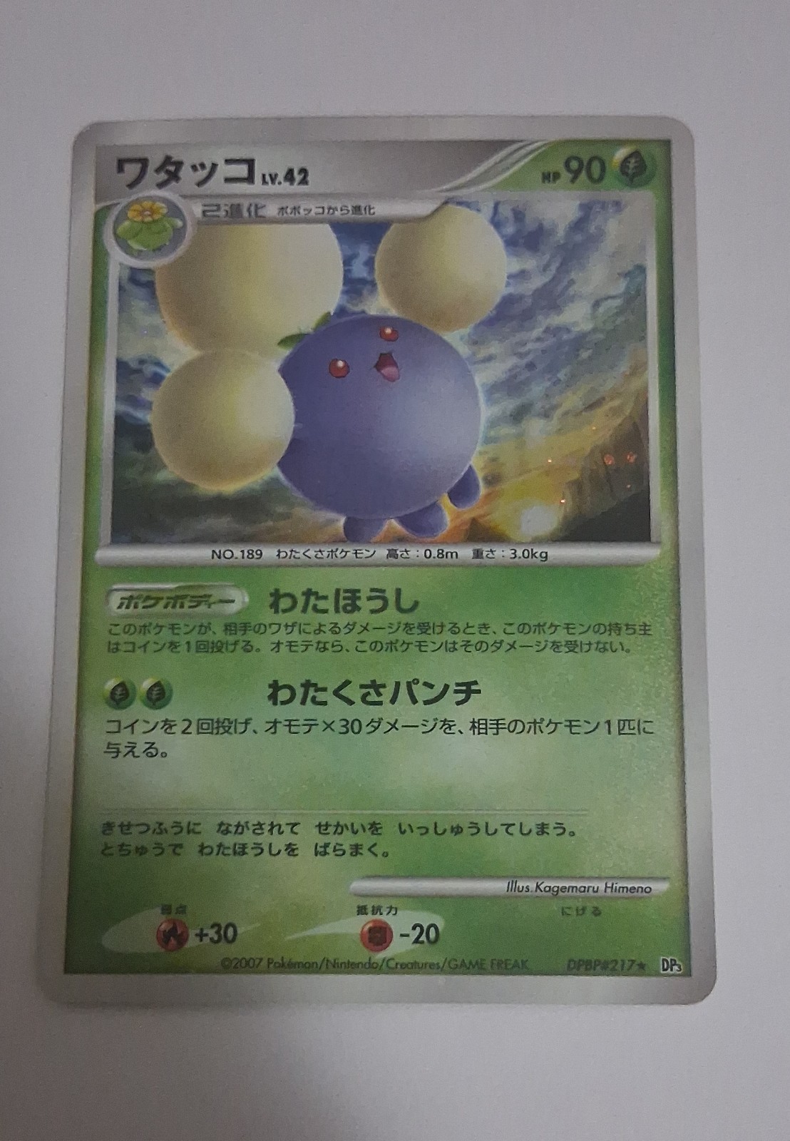 Jumpluff Dp3: Shining Darkness Holo (Japanese)