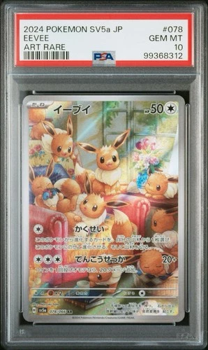 Eevee 078/066 Sv5a: Crimson Haze Holo (Japanese) Art Rare PSA 10