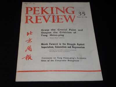 1976 AUGUST 27 PEKING REVIEW #35 MAGAZINE - TENG HSIAO-PING FRONT COVER - E 3468