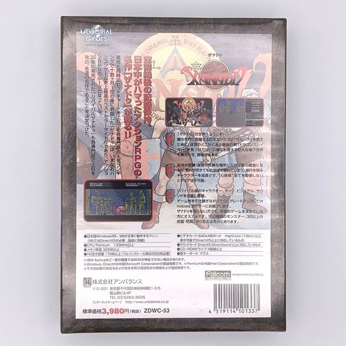 Xanadu: Dragon Slayer II 1998 Windows 95/98 Nihon Falcom Japanese Version - Picture 2 of 16