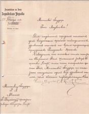 RUSSIE - ROSTOV - LETTRE DU GOUVERNEMENT MUNICIPAL , SCIURE DE BOIS - 1904