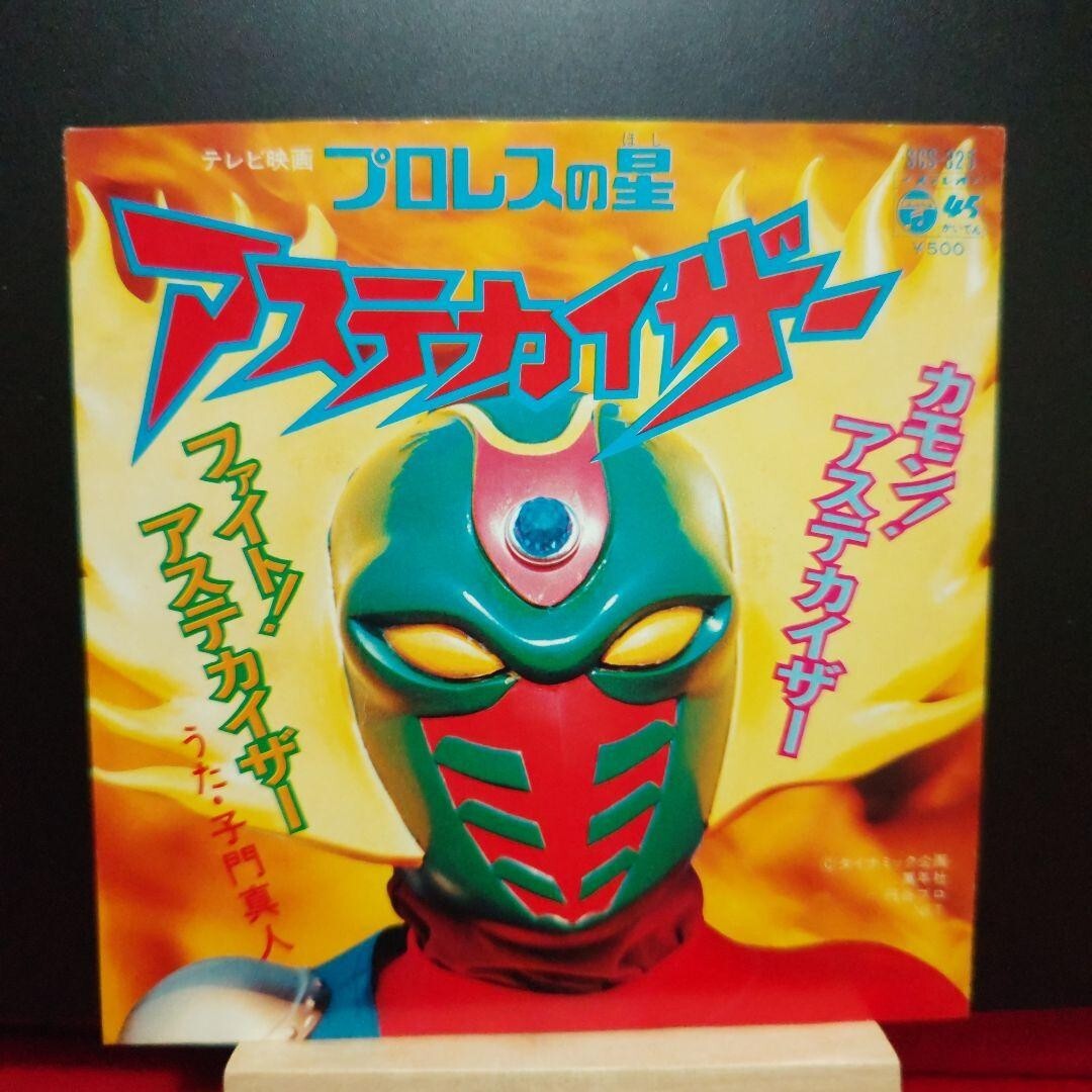 Aztec Kaiser Pro Wrestling Star LP Record Single Colombia Japanese