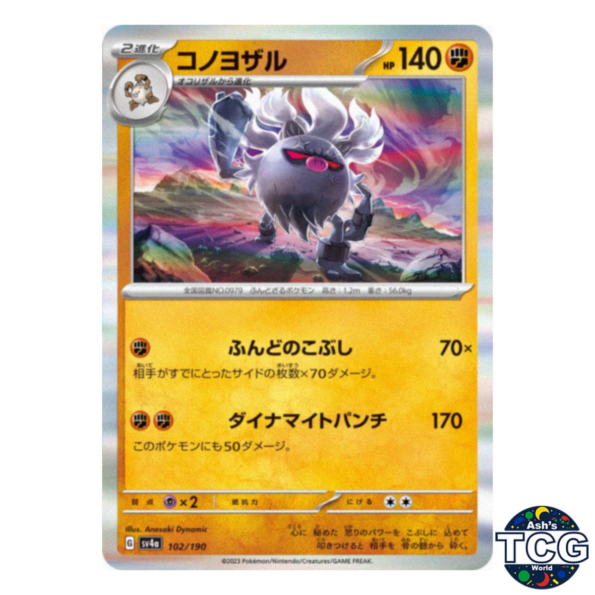 Annihilape C 102/190 SV4a Shiny Treasure Pokemon Card Japanese