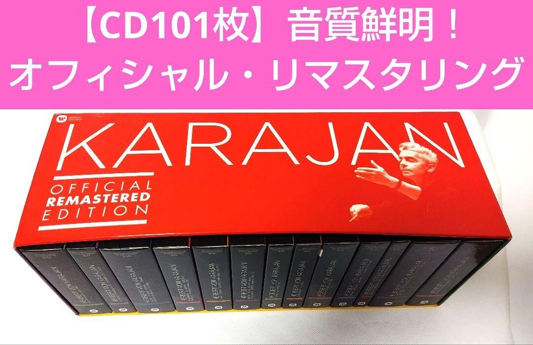 Karajan: Complete Official Remastered Edition (101 CD Karajan: Complete Official Remastered Edition (101 CD