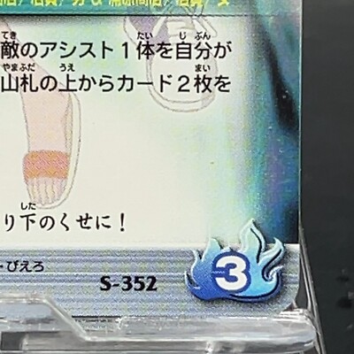 その他 BLEACH SOUL CARD BATTLE Jinta Tsumugiya S-352 BLEACH Soul Card Battle Bandai Holo Foil TCG