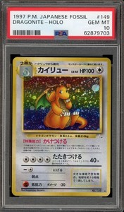 Dragonite Fossil Holo Psa 10 | eBay Dragonite Fossil Holo Psa 10 | eBay