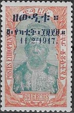 Timbre Personnages Ethiopie 111 * - 85908FX