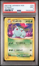 2001 Ivysaur 001/048 1st Edition Web Pokemon Japanese PSA 9