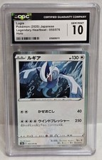 Lugia #55 Prices | Pokemon Japanese Legendary Heartbeat | Pokemon