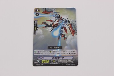 Cardfight Vanguard BT04/013 Eclipse of Illusionary Shadows RR Cosmo Beak