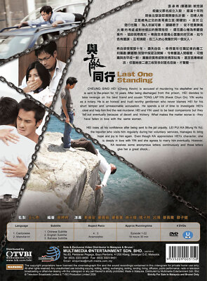 DVD~TVB HK DRAMA LAST ONE STANDING 與敵同行 (2008) VOL.1-22