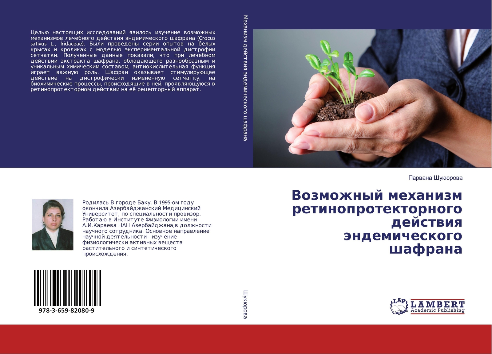 Parwana Shukürowa | Vozmozhnyj Mehanizm Retinoprotektornogo