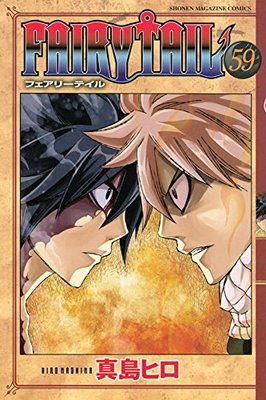 3-7 Days to USA DHL Delivery. Brand New FAIRY TAIL 59 Japanese Version. Manga.