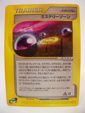 Mystery Zone 085/088 1st Edition Mysterious Mountains Japanese Pokemon Card