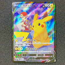 Pikachu V 222/184 S8b: Vmax Climax for sale | eBay