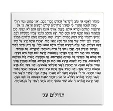 Imán de nevera Salmos Capítulo 73 Hebreo TEHILLIM Antiguo Testamento Santa Biblia Torá