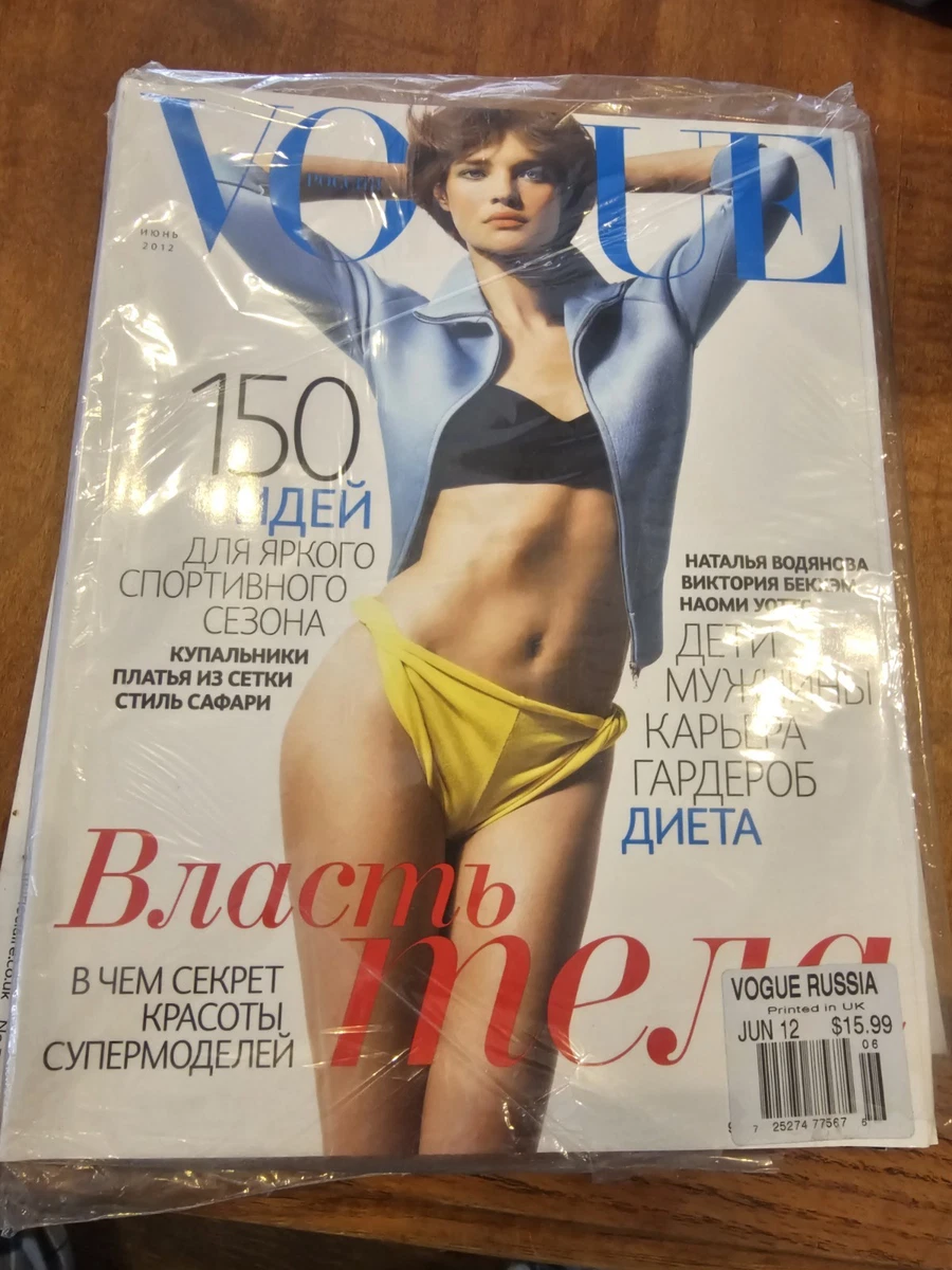Fashion Magazines in Russian for sale | eBay