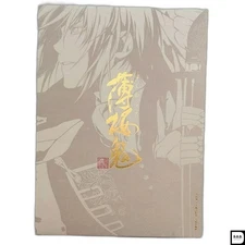 Hakuouki Story Emaki Ouka Fuujin by Yone Kazuki Official Book
