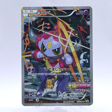 Hoopa 155/XY-P Holo Movie Limited Promo Pokemon Card Japanese Nintendo 2015