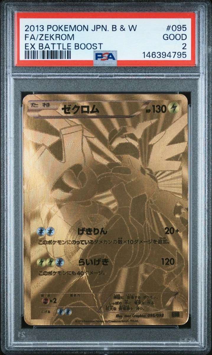 Zekrom 095/093 Ex Battle Boost for sale | eBay