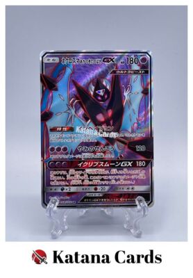 Dawn Wings Necrozma-GX SR 068/066 SM5M Ultra Moon - Pokemon Card