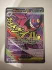 Mega Gengar EX #269 Pokemon TCG Ascended Heroes Full Art Ungraded Mint Condition