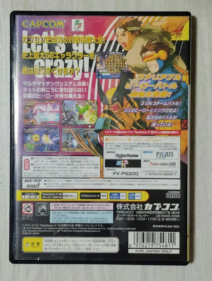 Marvel vs Capcom 2 PS2 Fighting Game Online Compatible Used Japan OOG - Image 2 of 4