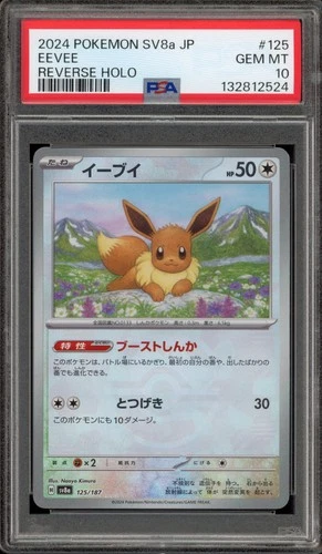 Pokemon Eevee Terastal Festival Japanese Master Ball Reverse Holo #125 PSA 10