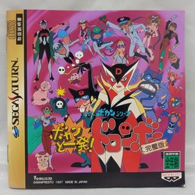 Banpresto Bokan and one shot! Drombo Perfect Edition Sega Saturn Soft Drombo Per