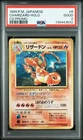 1999 POKEMON JAPANESE CD PROMO CD PROMO #6 CHARIZARD-HOLO PSA 2