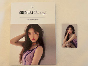 Loona Choerry | eBay