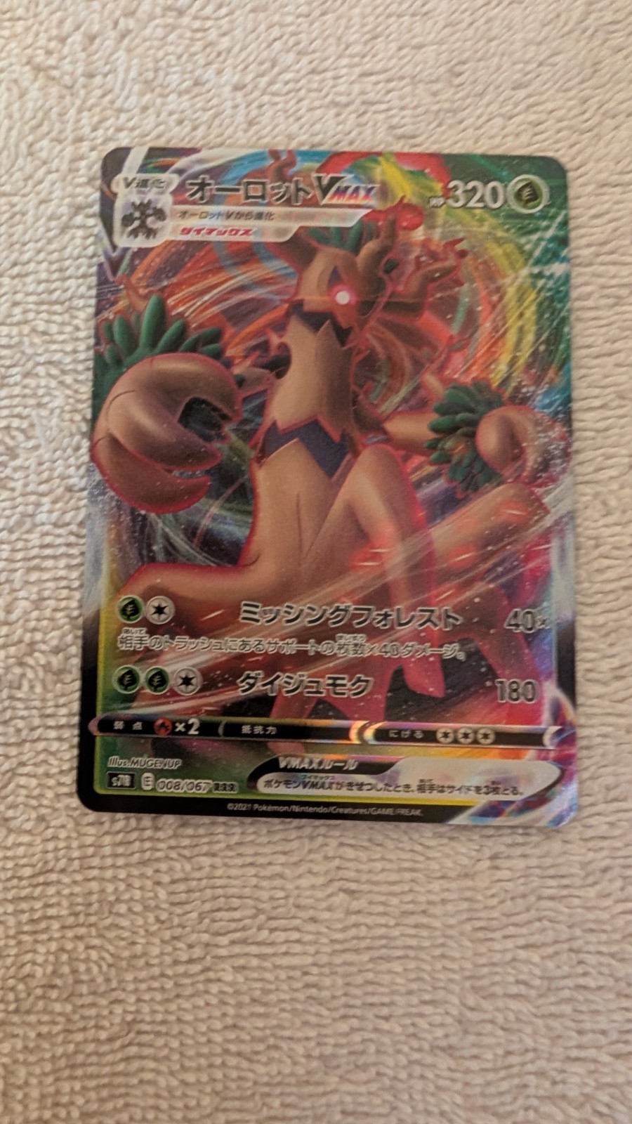 Trevenant Vmax 008/067 Full Art Holo Japanese Pokemon Card
