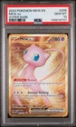 2023 POKEMON MEW EN-151 HYPER RARE #205 MEW EX PSA 10
