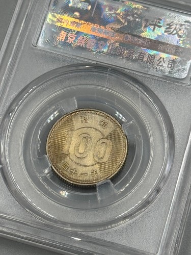 1966 Japan 100 Yen - Showa Era World Silver Coin Certification CCGA - Picture 4 of 4