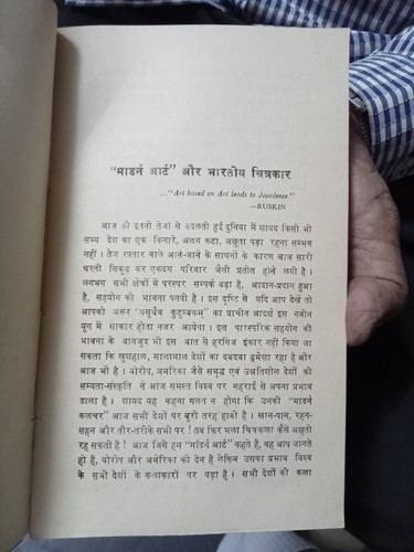 ARTE MODERNO Y EL PINTOR INDIO POR EL DR. RAJENDRA BAJPAI 1981 EN HINDI PÁGINAS 153 - Imagen 8 de 18