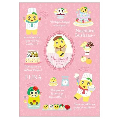 Nippon Television Service Funassyi Spielplan Buch 2025 B6 Größe Januar Start