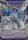 Cyber End Dragon the Decisive Strike Dragon LOCR-JP004 Ultra Rare extended art