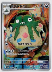 Garbodor 139/086 White Flare Art Rare Japanese Pokemon Card