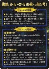 Duel Masters BD-17 / SP1 / Touburg Battle-How to play for Rival Hen! / Shutaka S