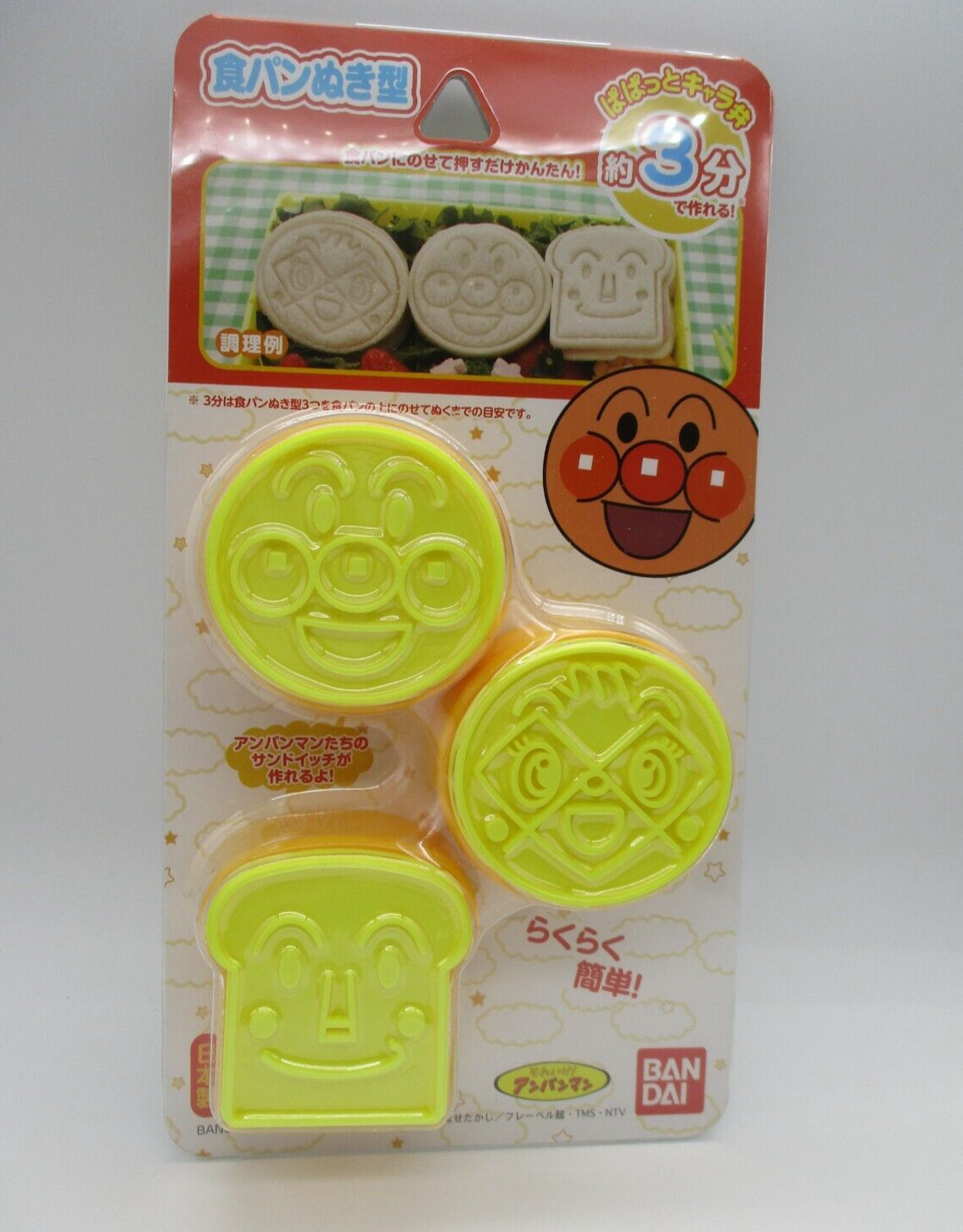 Molde cortador de galletas de pan Anpan Man 3 piezas deco hágalo usted mismo hecho en JAPÓN