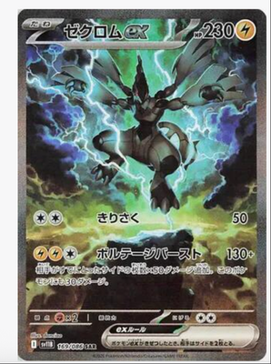 Sv11b Black Bolt Pokemon Japanese *w Shrink Booster Box「US
